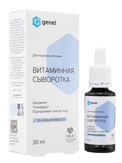 Сыворотка витаминная с ниацинамидом 3 % Genel G, для нормальной кожи, 30 мл