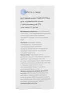 Сыворотка витаминная с ниацинамидом 3 % Genel G, для нормальной кожи, 30 мл - Фото 4