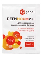 «Регинормин» для поддержания водно‑солевого баланса, источник калия, 3×9.45 г - Фото 4