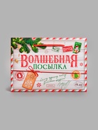 Пакет - коробка новогодний «Волшебная посылка», 28×20×13 см - Фото 3