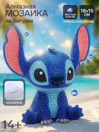 Алмазная мозаика на фигурке «Монстрик», полное заполнение