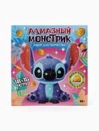 Алмазная мозаика на фигурке «Монстрик», полное заполнение - Фото 10