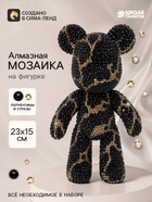 Набор для творчества. Мозаика на фигурке «Жемчужный мишка» - Фото 1