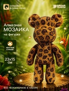 Алмазная мозаика на фигурке «Леопардовый мишка» - Фото 1