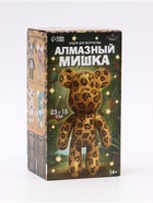 Алмазная мозаика на фигурке «Леопардовый мишка» - Фото 6