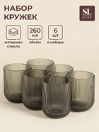 УЦЕНКА Набор стаканов 5 шт. «Модерн», 260 мл,7.5×9.5 см, круглое дно, зелёный - Фото 1