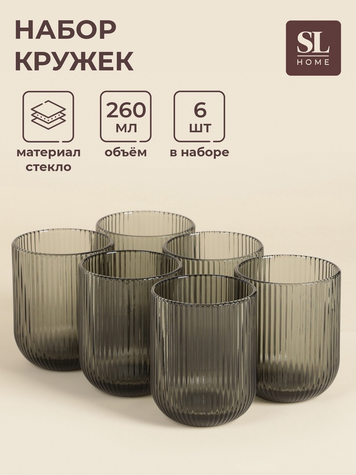 УЦЕНКА Набор стаканов 5 шт. «Модерн», 260 мл,7.5×9.5 см, круглое дно, зелёный - Фото 1