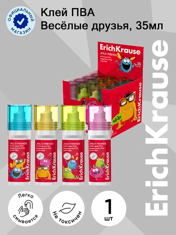 Клей ПВА 35мл ErichKrause Jolly Friends, МИКС