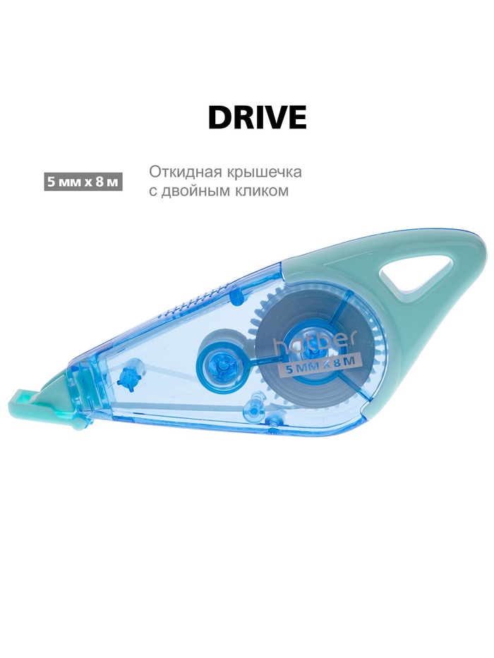 Корректирующая лента, 5мм*8м, ДРАЙВ, пакет, европодвес 89173