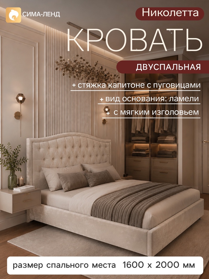 Кровать двуспальная «Николетта», с подъёмным механизмом, спальное место 1600×2000 мм, цвет канди 1 - Фото 1