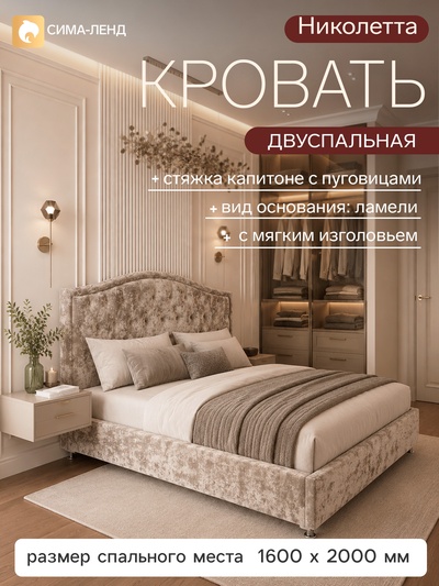 Кровать двуспальная «Николетта», с подъёмным механизмом, спальное место 1600×2000 мм, цвет канди 6