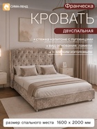 Кровать двуспальная «Франческа», с подъёмным механизмом, спальное место 1600×2000 мм, цвет канди 6 - Фото 1