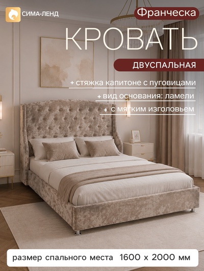 Кровать двуспальная «Франческа», с подъёмным механизмом, спальное место 1600×2000 мм, цвет канди 6