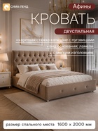Кровать двуспальная «Афины», с подъёмным механизмом, спальное место 1600×2000 мм, цвет ГГЛ 27 - Фото 1
