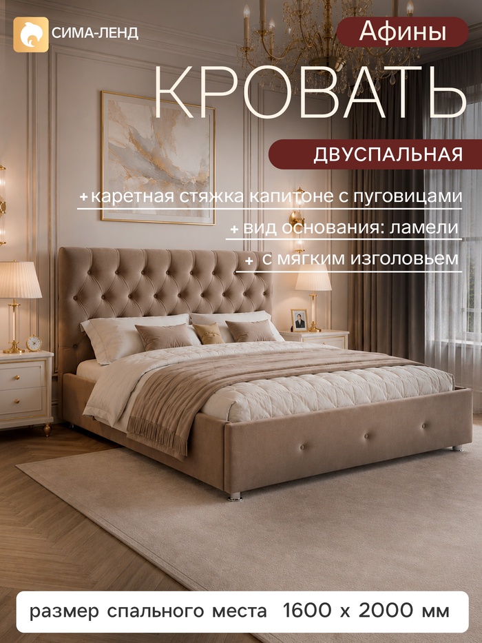 Кровать двуспальная «Афины», с подъёмным механизмом, спальное место 1600×2000 мм, цвет ГГЛ 27 - Фото 1
