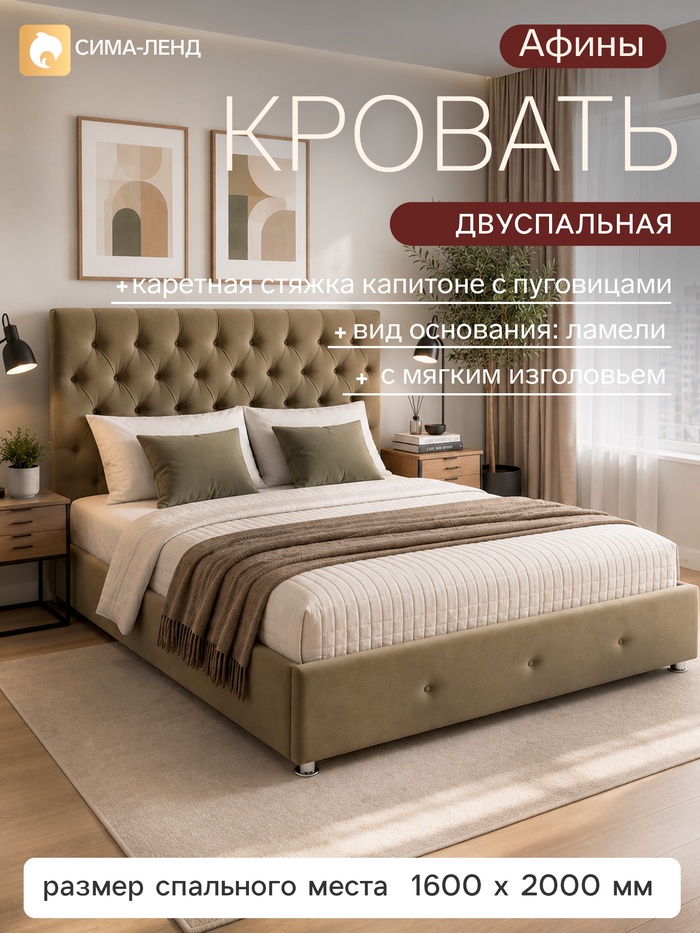 Кровать двуспальная «Афины», с подъёмным механизмом, спальное место 1600×2000 мм, цвет ГГЛ 35 - Фото 1