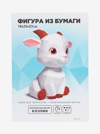 Конструктор бумажный, для создания полигональной фигуры «Козлик»