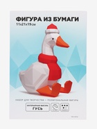 Конструктор бумажный, для создания полигональной фигуры «Гусь» - Фото 1