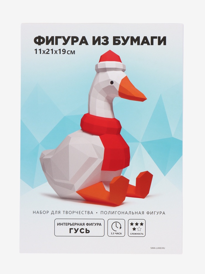 Конструктор бумажный, для создания полигональной фигуры «Гусь» - Фото 1