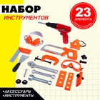 УЦЕНКА (НЕТ ШЛИЦ. ОТВЕРТКИ) Набор инструментов «Мастер», работает от батареек, 23 элемента 11064483