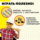 УЦЕНКА (НЕТ ШЛИЦ. ОТВЕРТКИ) Набор инструментов «Мастер», работает от батареек, 23 элемента 11064483