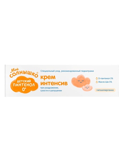 Крем детский Мое солнышко пантенол интенсив, 46 мл