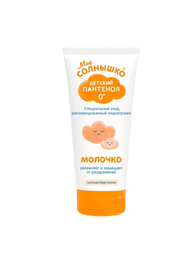 Молочко детское Мое Солнышко пантенол, 200 мл