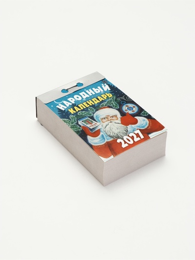 Календарь "Народный" 2027