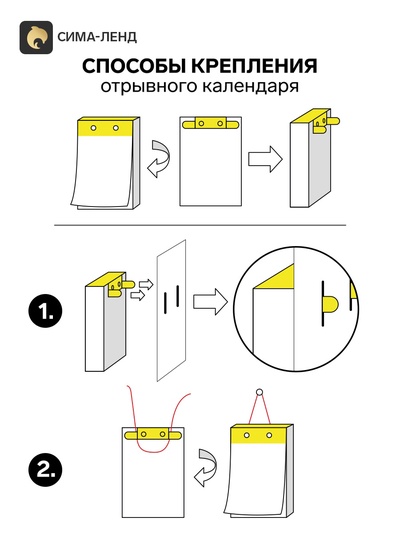Календарь 2027 «Общий»