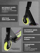 УЦЕНКА Самокат трюковой GRAFFITI Turn 23, колёса PU 100 мм, резьбовая компрессия, ABEC 7, салатовый - Фото 2