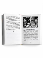 Внеклассное чтение «Рассказы о Шерлоке Холмсе» Дойл А.-К. 6+ - Фото 3