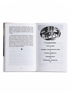 Внеклассное чтение «Рассказы о Шерлоке Холмсе» Дойл А.-К. 6+ - Фото 4