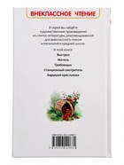 Внеклассное чтение «Повести Белкина» Пушкин А.С. 6+ - Фото 9