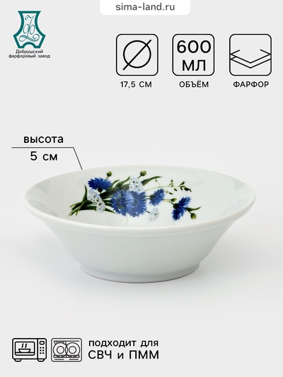 Салатник Добрушский завод «Васильки», 600 мл, фарфор, белый
