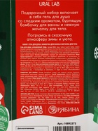 Детский подарочный набор «Исполнения желаний»: гель для душа 100 мл, мочалка для тела, бомбочка для ванны, URAL LAB - фото 809744134