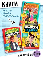 Мини-набор шпиона «Стань агентом», от 7 лет - фото 809744136