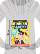 Мини-набор шпиона «Стань агентом», от 7 лет - фото 809744137