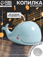 УЦЕНКА Копилка керамика «Голубой китёнок» 16.7×9.9×9.1 см - Фото 1