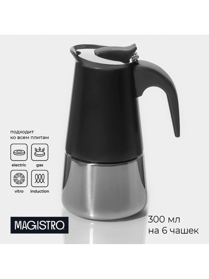 УЦЕНКА Кофеварка гейзерная «Classic black», на 6 чашки, цвет черный - Фото 1