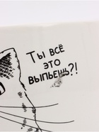 УЦЕНКА Кружка «Ты все это выпьешь?», 600 мл - Фото 3