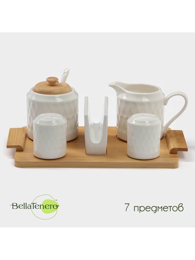 УЦЕНКА Набор сервировочный на подставке Bella Tenero, 4 предмета, сахарница, молочник