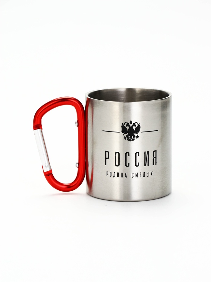 Кружка туристическая с карабином «Россия», 180 мл - Фото 1