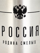 Кружка туристическая с карабином «Россия», 180 мл - Фото 2