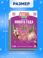 Набор книг-квестов «Новогоднее Настроение», 5 книг - фото 809744217