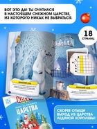 Набор книг-квестов «Новогоднее Настроение», 5 книг - фото 809744221