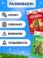 Набор книг-квестов «Новогоднее Настроение», 5 книг - фото 809744223