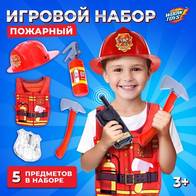 УЦЕНКА Набор игровой "Пожарный", 5 предметов + фартук, №SL-0793F