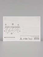 Открытка новогодняя «С Новым годом!», Мосфильм, 10×15 см (10 шт) - фото 809744322