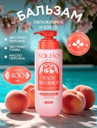 Бальзам для волос Solzao увлажнение и блеск, 400 мл - Фото 1