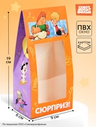 Коробка подарочная для конфет «Тебе сюрприз», 9×19×6 см, самосборная - Фото 1